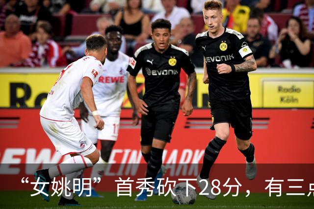 “女姚明”首秀砍下28分，有三点比张子宇强，却被篮协的昏招坑了