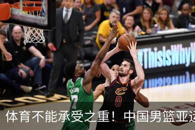 体育不能承受之重！中国男篮亚运惨败日本，赛前媒体宣扬：9.18勿忘国耻，中国必胜